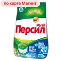 Порошок стиральный PERSIL®, Автомат, Свежесть от Вернель, 4,5кг
