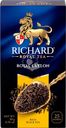 Чай черный RICHARD Royal Ceylon Цейлонский байховый, 25пак