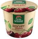 Йогурт Село Зеленое черешня 3,5% БЗМЖ 120 г