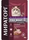 Корм для кошек Мираторг Pro Meat с кроликом влажный, 80г
