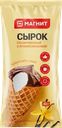 Сырок Магнит в вафельном рожке 23% 40г