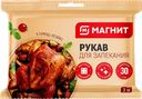 Рукав для запекания Магнит 30смх3м