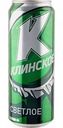 Пиво Клинское светлое пастеризованное 4,7 % алк., Россия, 0,45 л