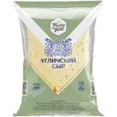 Сыр Углече Поле Угличский 45% БЗМЖ 200г