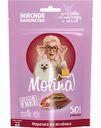 Лакомство для собак мелких пород Molina Нарезка из ягненка, 50 г
