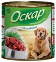 Консервы для собак «Оскар» телятина, 750 г