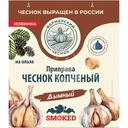 Чеснок Фермерский Чеснок копчёный, 15г