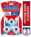 Чистящее средство для посудомоечных машин Somat Machine Cleaner, 3х20 г