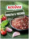 Приправа Kotanyi томаты-чеснок 20 г
