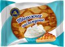 Ватрушка ТВОРОЖНОЕ НАСЛАЖДЕНИЕ, 200г 