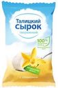 Сырок творожный Талицкий с сахаром и ванилином 8% БЗМЖ 100г