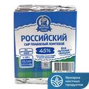 МОЛОЧНАЯ СКАЗКА Сыр российс плав ломт 45% 70г ф(БМК):10