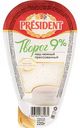 Творог классический President 9%, 220 г