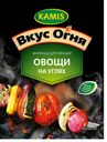 Маринад для шашлыка и гриля «Овощи на углях» KAMIS, Вкус Огня, 20г