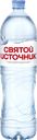 Вода питьевая СВЯТОЙ ИСТОЧНИК негазированная, 1.5л