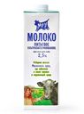 Молоко Му-у ультрапастеризованное 2.5% БЗМЖ 925мл