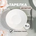 Тарелка десертная, O'Kitchen, 19 см