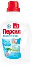 Гель для стирки Персил Sensitive, 1.3л