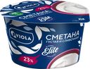 Сметана VIOLA 23%, без змж, 160г