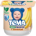 Биотворог с бананом, 4,2%, Тёма, 100 г
