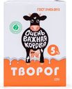 Творог мягкий Очень важная корова 5% 220 г