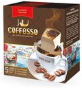 Кофе молотый Coffesso Classico Italiano в сашетах, 5х9 г