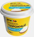 Сыр Pretto творожный сливочный 65% 140г