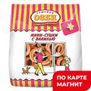 СЕМЕЙКА ОЗБИ Мини-сушки с ванилью 150г п/пл(ОЗБИ):12