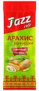 Арахис жареный Jazz cafe По-русски с жареным лучком 60г