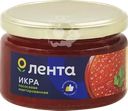 Икра лососевая имитированная ЛЕНТА