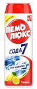 Специальное чистящее средство Пемолюкс Лимон, 480г