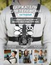 Держатель для телефона нагрудный