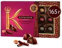 Набор конфет Коркунов Ассорти из темного шоколада 165 г