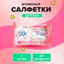 Влажные салфетки для детей, Cotte, с алоэ вера, 20 шт.