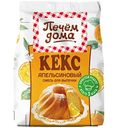Смесь для выпечки Печём дома Кекс Апельсиновый, 300г