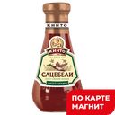 Соус КИНТО САЦЕБЕЛИ, охотничий, 300г