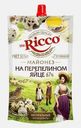 Майонез на перепелином яйце Mr. Ricco 67% 188г