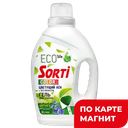 Гель для стирки SORTI® Колор Цветущий лен, 1,2л