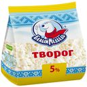 Творог рассыпчатый Белый медведь 5% БЗМЖ 250 г