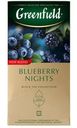 Чай Greenfield Blueberry Nights с ароматом черники и ежевики чёрный, 25х1.5г