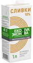 Сливки питьевые Эконива Professional line ультрапастеризованные 10%, 1 л