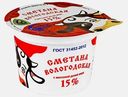 Сметана Северное Молоко Вологодская 15% 200г