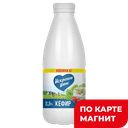 ИСКРЕННЕ ВАШ Кефир 2,5% 930г пл/бут(Дмитрогорский МЗ) :6