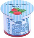 Йогурт 3,0% "Коломенский" термостатный Земляника, 130 г