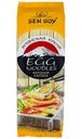Макаронные изделия Sen Soy Egg Noodles Лапша яичная 300 г