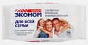Салфетки влажые Эконом Smart для всей семьи 70шт