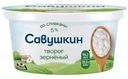 Творог Савушкин 101 зерно + сливки зернёный 5%, 130г