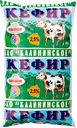 КАЛИНИНСКОЕ Биокефир 2,5% 450г