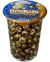 Попкорн Честная цена Кукуруза лопающаяся Шоколад 100 г