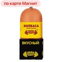 ПАПА МОЖЕТ Колбаса Папин Завтрак вар, 400г